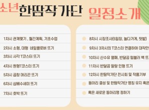 청소년 한땀작가단 in Gurye 7월 활동 - 여송사…게시글의 첨부 이미지