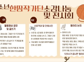 청소년 한땀작가단 in Gurye 9월19일 토요일 소…게시글의 첨부 이미지