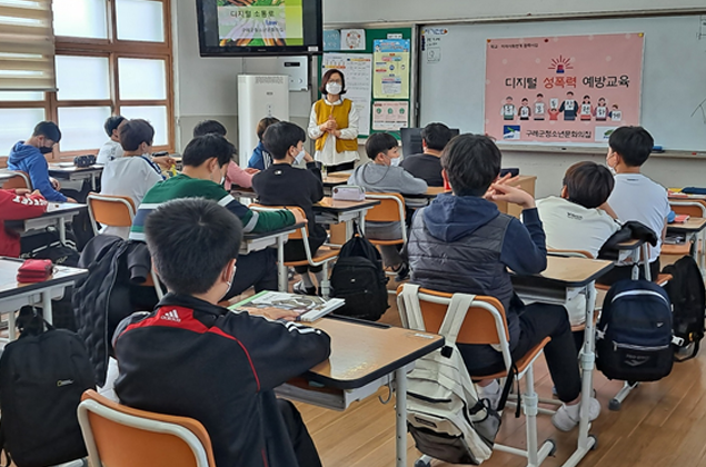 디지털 성폭력 예방 교육 이미지