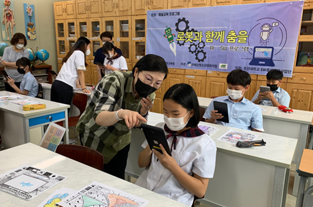 ai⦁sw 교육(로봇과 함께 춤을) 이미지